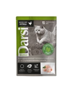 Влажный корм для кошек Darsi
