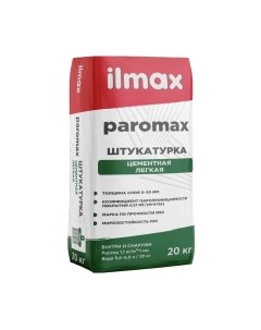 Штукатурка выравнивающая Paromax Легкая 5-30мм Ilmax