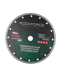 Отрезной диск алмазный Rockforce