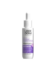 Сыворотка для лица Librederm