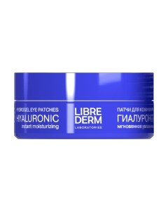 Патчи под глаза Librederm