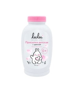 Присыпка Lulu