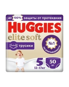 Подгузники-трусики детские Elite Soft Pants 5 Giga Huggies