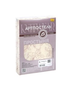 Простыня Артпостель