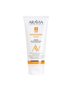 Маска для волос Professional Nourishing Экстрапитательная для сухих волос Aravia