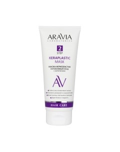 Маска для волос Laboratories Keraplastic Mask Керапластик интенсивный уход Aravia