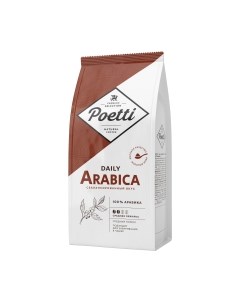 Кофе молотый Daily Arabica Poetti