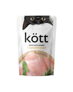 Влажный корм для кошек Kott