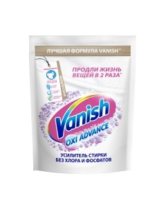 Отбеливатель Vanish