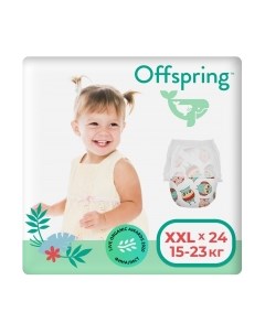 Подгузники-трусики детские Offspring