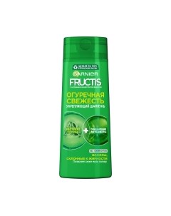 Шампунь для волос Fructis Огуречная свежесть Garnier