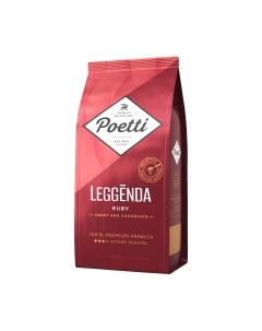 Кофе молотый Leggenda Ruby Poetti