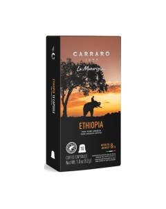 Кофе в капсулах Ethiopia стандарта Nespresso Carraro