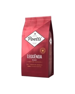 Кофе в зернах Leggenda Ruby Poetti