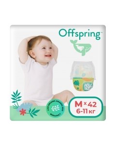 Подгузники-трусики детские Offspring