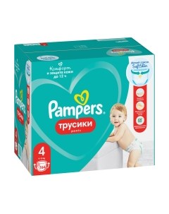 Подгузники-трусики детские Pants 4 Maxi Pampers