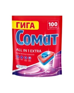 Таблетки для посудомоечных машин Somat