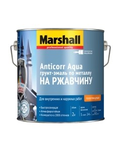 Грунт эмаль Marshall