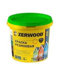 Краска KR Резиновая Zerwood