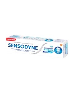 Зубная паста Sensodyne