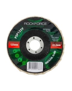 Шлифовальный круг RF-PSP125V Rockforce