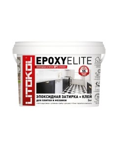 Фуга Эпоксидная EpoxyElite Е.100 Litokol