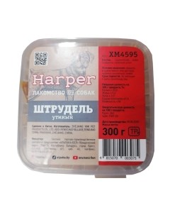 Лакомство для собак Harper