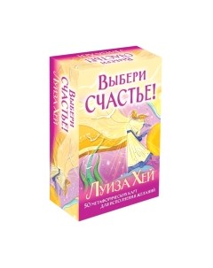 Гадальные карты Эксмо