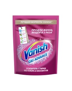 Пятновыводитель Vanish