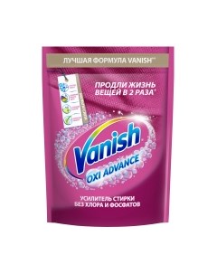 Пятновыводитель Vanish