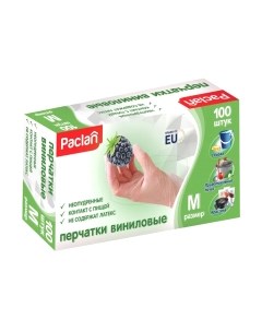 Перчатки хозяйственные Paclan