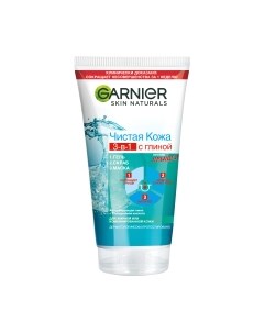 Гель для умывания Чистая кожа 3 в 1 Garnier