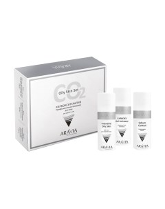 Набор косметики для лица Professional CO2 Oily Skin Set для жирной кожи Aravia