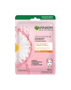 Маска для лица тканевая Garnier