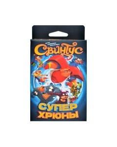 Настольная игра Свинтус. Суперхрюны / 915775 Мир хобби