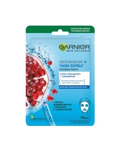 Маска для лица тканевая Garnier