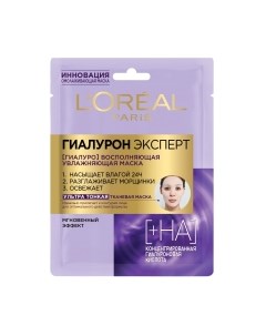 Маска для лица тканевая L'oreal paris