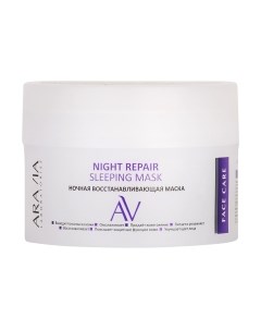 Маска для лица кремовая Laboratorios Night Repair Sleeping Mask Aravia