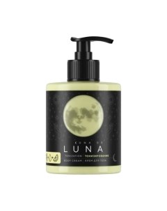 Крем для тела Cuna de luna