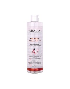 Мицеллярная вода Professional Hyaluronic Micellar Water Aravia