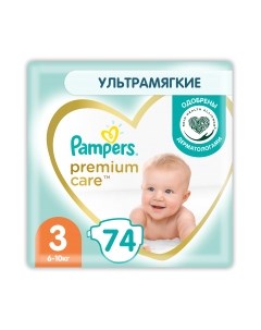 Подгузники детские Pampers