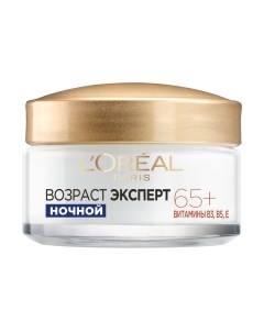 Крем для лица Dermo Expertise Возраст эксперт 65+ ночной L'oreal paris