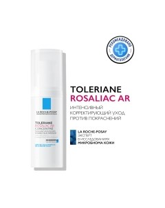 Сыворотка для лица La roche-posay