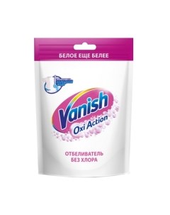 Пятновыводитель Vanish