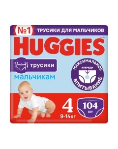 Подгузники-трусики детские 4 Disney Boy Huggies