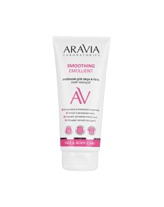 Эмульсия для лица Laboratories Smoothing Emollient для лица и тела Aravia