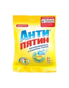 Пятновыводитель Антипятин