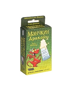 Дополнение к настольной игре Манчкин: Драконы Мир хобби