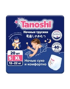 Подгузники-трусики детские Tanoshi