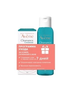 Набор косметики для лица Avene